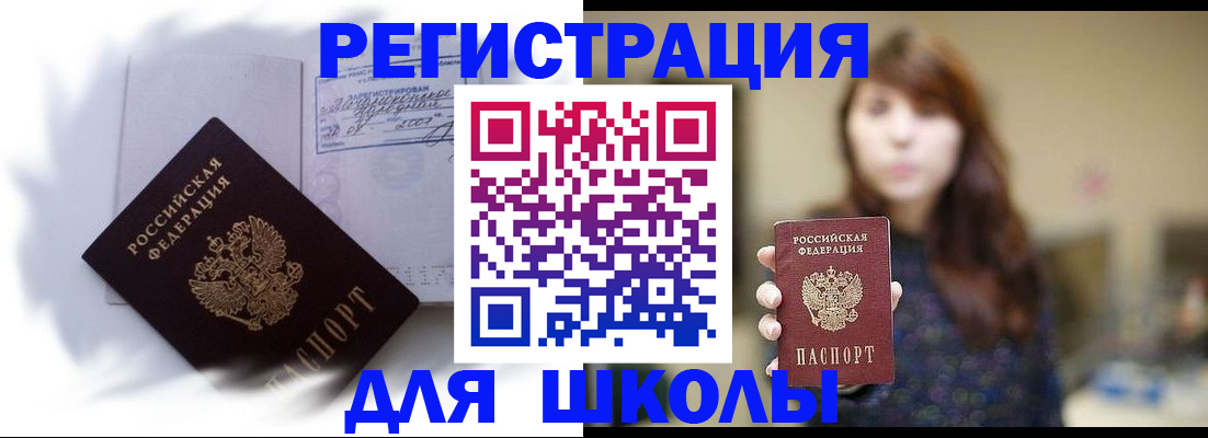 временная регистрация купить в Краснозаводске